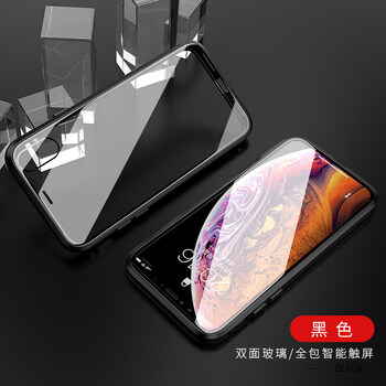 蘋果雙面手機殼
