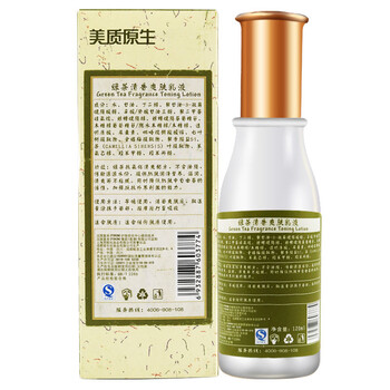 清爽保濕乳液，讓你告別油膩肌膚