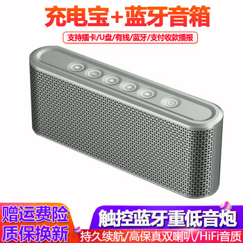 萬人迷（manovo） x6 音箱/音響 8000毫安豪華版銀色
