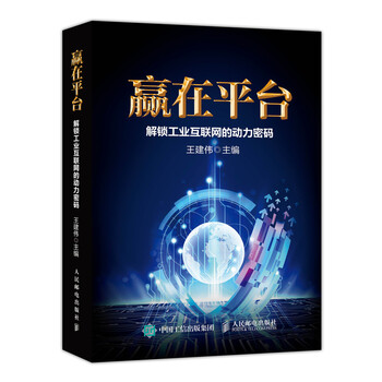 工業(yè)互聯(lián)網(wǎng)