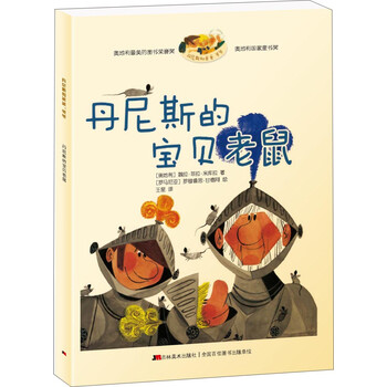 丹尼斯