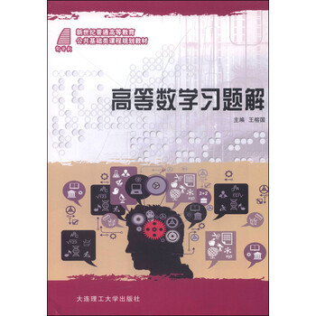 教育公共基礎(chǔ)