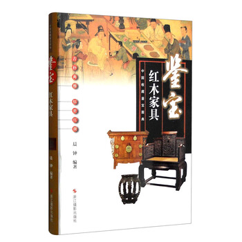 中國家具