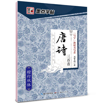 字帖硬筆書法鋼筆