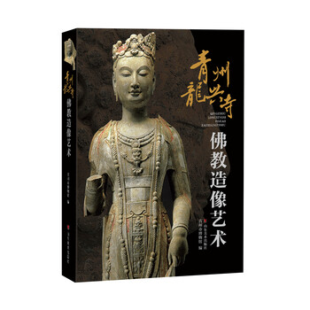 佛教造像藝術