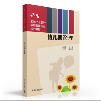 十三五