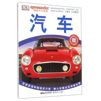 dk汽車