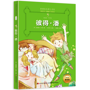 彼得潘