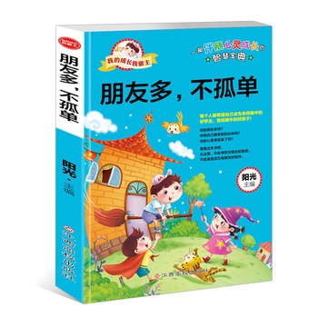 成長不孤單