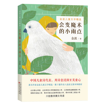 愛心樹