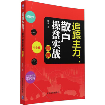 主力操盤