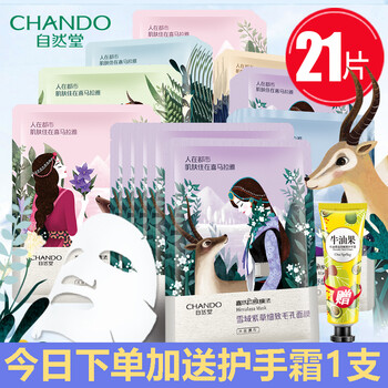 自然堂（CHANDO）面膜控油平衡，細(xì)致毛孔，補(bǔ)水保濕，清潔，舒緩修復(fù)，提拉緊致