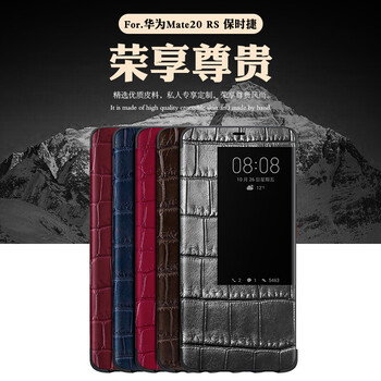 圣鱷 華為Mate 20 RS保時捷 手機殼/保護套