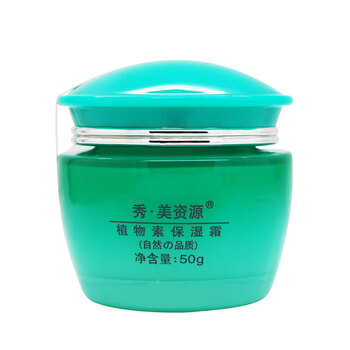 資源植物素保濕乳