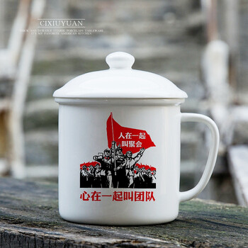 杯子為人民服務(wù)