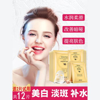 蝸牛肌膚
