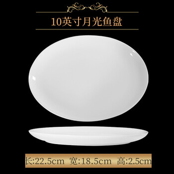骨瓷白胎