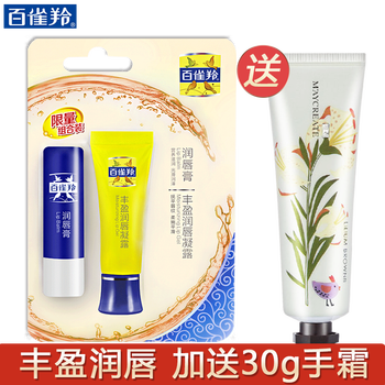 男士唇膏正品