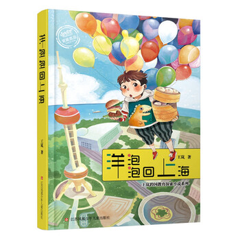 上海
