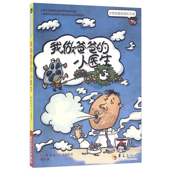 小學(xué)生勵志