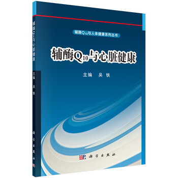 心臟健康