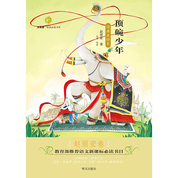 百草園唯美品讀書(shū)系