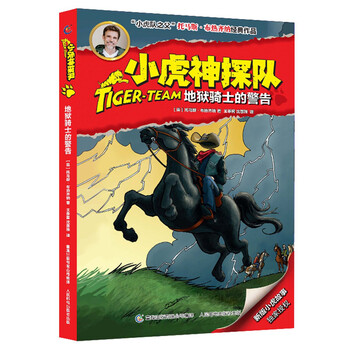 神探地獄
