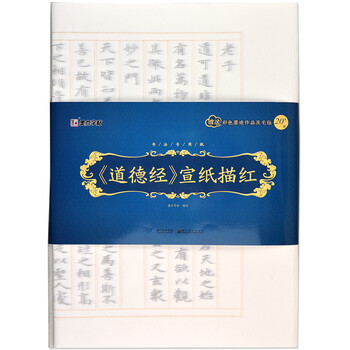 墨點(diǎn)字帖毛筆