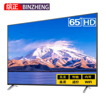 濱正（BINZHENG） LED55A88 65英寸 LED電視，超薄電視，人工智能電視