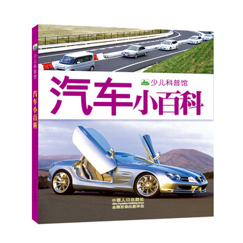 汽車小百科