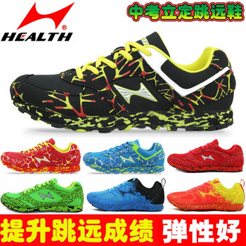 海爾斯跑鞋訓(xùn)練鞋
