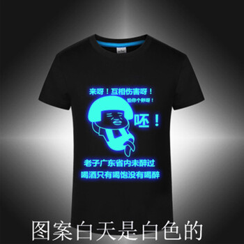 洛凌 短袖 男士T恤 夜光未醉過 S，XL，L，XXL，M，XXXL