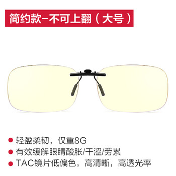 莫拉克防輻射眼鏡防藍光，防輻射 抗藍光 防紫外線