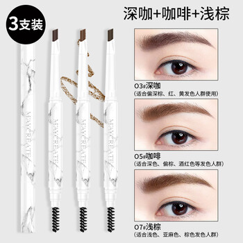 健美創(chuàng)研眉筆03#深咖+05#咖啡+07#淺棕