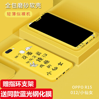 躍寶（YEENBONR） oppor15標(biāo)準(zhǔn)版 手機(jī)殼/保護(hù)套