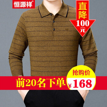 恒源祥 長袖 男士T恤 黃色【8805】 S，XL，L，XXXL，M，XXL