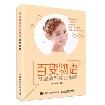 百變物語
