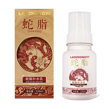 老中醫(yī)（LAOZHONGYI）乳液/面霜滋潤，保濕，提亮膚色，補水