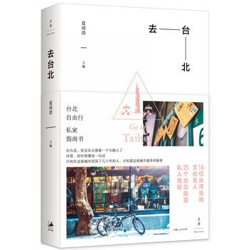 臺北