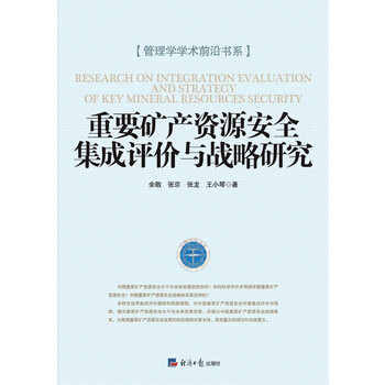 戰(zhàn)略研究