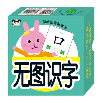 寶寶早教卡