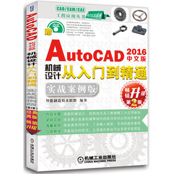 autocad入門