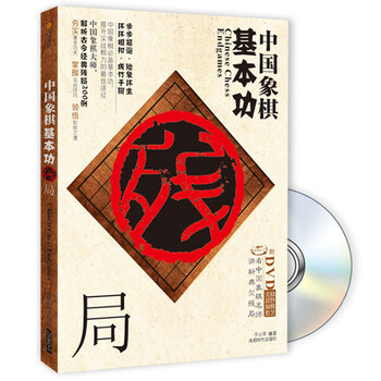 中國象棋