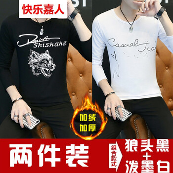 快樂(lè )嘉人 長(cháng)袖 男士T恤 加絨狼頭黑+潑墨白 