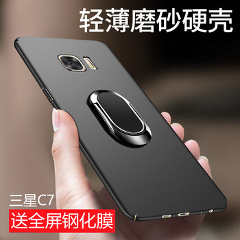 c7磨砂手機殼