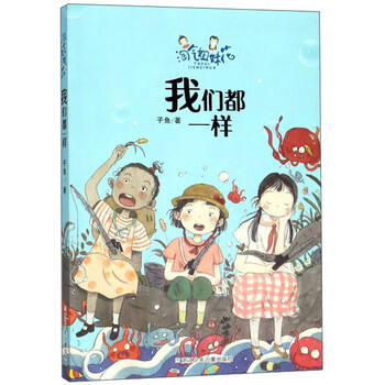 淘氣姐妹花