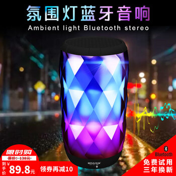 鉑愛（BOAI） N1 音箱/音響 高雅黑
