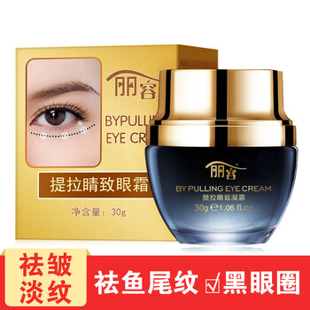 美白眼霜，讓你的肌膚更健康