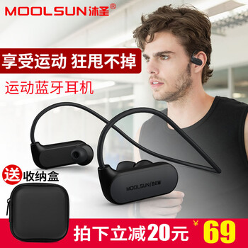 沐圣（MOOLSUN）  耳機/耳麥 掛耳式