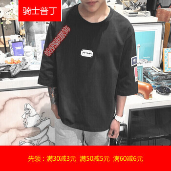 騎士普丁（Putin．rider） 七分袖 男士T恤 刀片黑色 